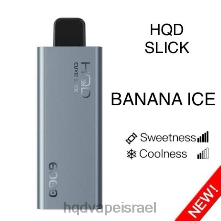קרח בננה חלקלק