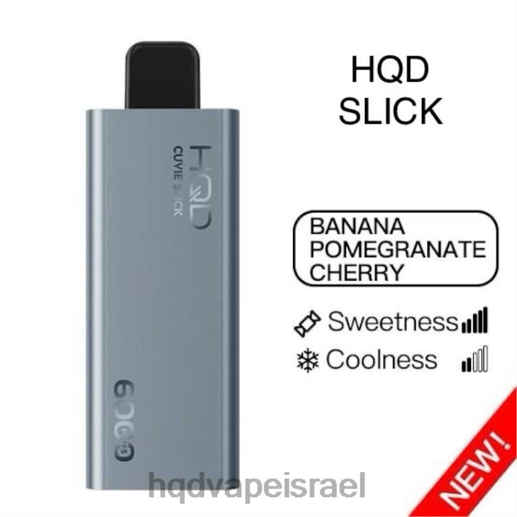 דובדבן רימון בננה חלקלק